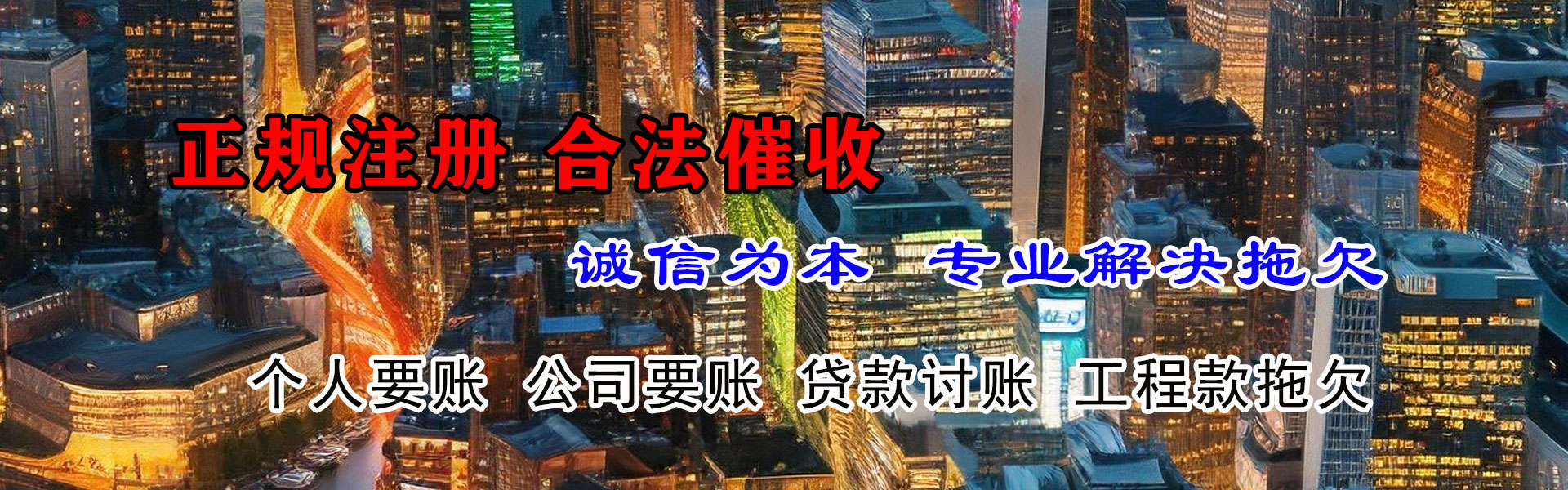 海陵要债公司